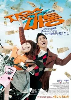 Recommendation: Ji Woon Soo's Stroke of Luck similar to 100% Senorita