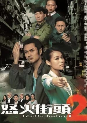 Recommendation: Ghetto Justice Season 2 similar to Court Battle