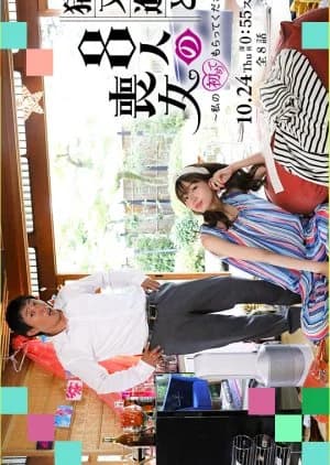 Recommendation: Inomata Susumu and 8 Mourning Women similar to Onna Kudoki Meshi