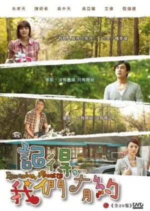 Remember, About Us - Asian drama recommendation