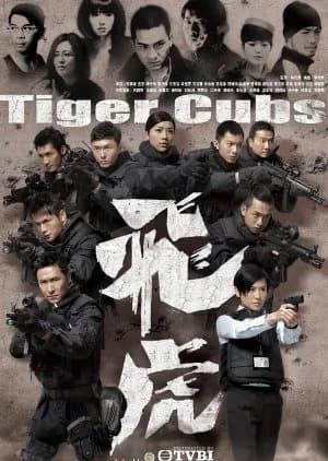 Recommendation: Tiger Cubs similar to Ruse of Engagement