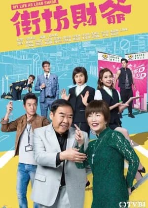 Recommendation: My Life as Loan Shark similar to Blue Tower ZERO
