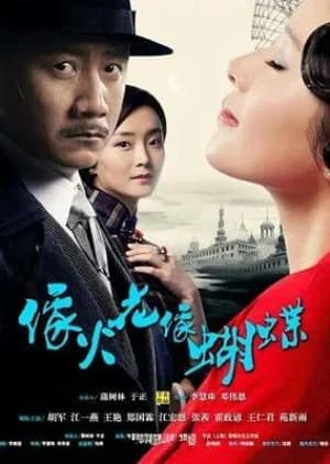 Recommendation: Past Days of Shanghai similar to Love on the Turquoise Land