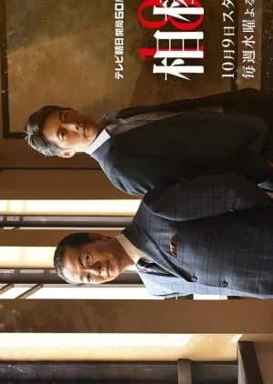 Recommendation: Aibo Season 18 similar to Net Deception