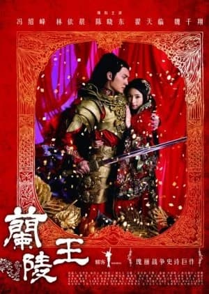 Recommendation: Prince of Lan Ling similar to The Sleepless Princess