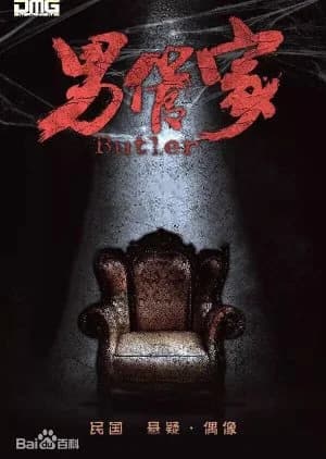 Recommendation: Butler similar to Snowfall