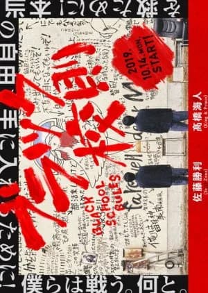 Recommendation: Black Kousoku similar to Pumpkin Time