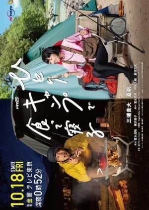 Recommendation: Hitori Camp de Kutte Neru similar to The Tastes of Lives