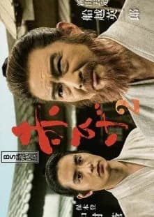 Recommendation: Akahige Season 2 similar to Nie Xiaoqian