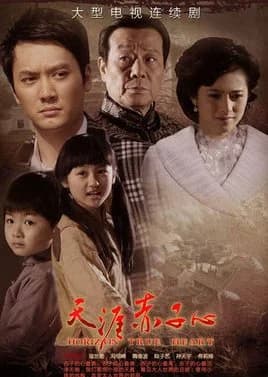 Recommendation: Horizon True Heart similar to The Forerunner