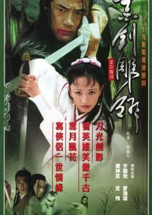 Recommendation: Jin Jiang Dao Ling similar to Great Journey of Teenagers