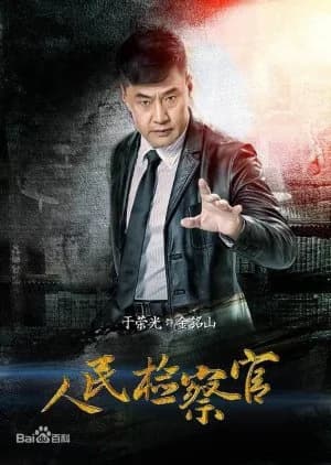 Recommendation: People's Prosecutor similar to Midnight Rain