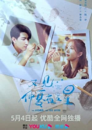 Recommendation: See Midsummer Night’s Stars Again similar to Secret