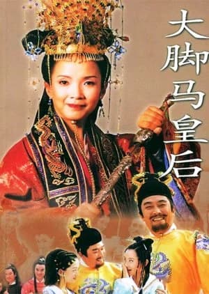 Recommendation: The Legend of Empress Ma similar to Royal Tramp