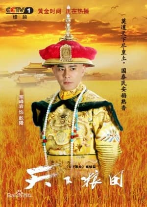 Recommendation: The Grainfield similar to Royal Romance