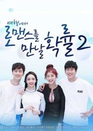 Recommendation: Travel Through Romance Season 2 similar to Gelende Meshi