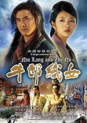 Recommendation: Legend of Love: The Cowherd and the Weaver similar to Chang E