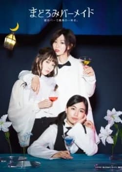 Madoromi Barmaid - Asian drama recommendation