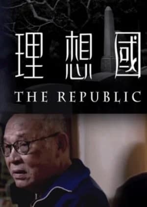 Recommendation: The Republic similar to The Haunted Heart