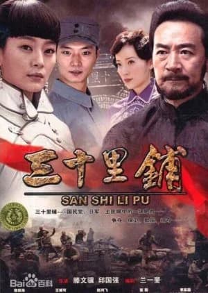 Recommendation: San Shi Li Po similar to New World (2020)