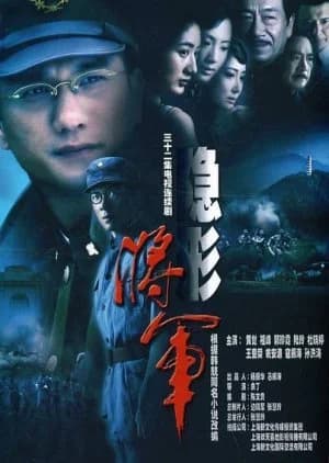 Recommendation: Invisible General similar to Lurk