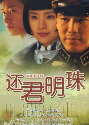 Recommendation: Return the Pearl to Thee similar to Maids