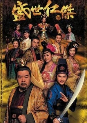 Recommendation: The Greatness of a Hero similar to The Vendetta of An