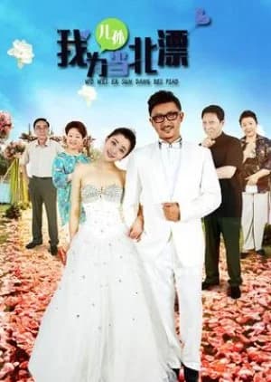 Recommendation: Wo Wei Er Sun Dang Bei Piao similar to Oniyome Nikki