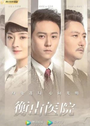 Recommendation: Hengshan Hospital similar to The Eight