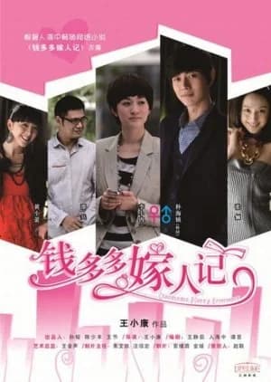 Recommendation: Qian Duo Duo Marry Remember similar to Oh Lovers