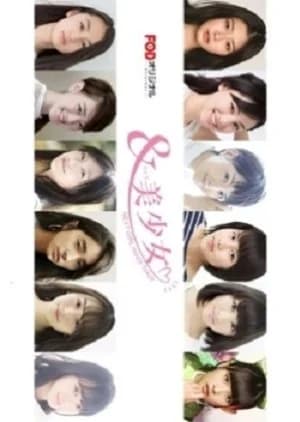 Recommendation: & Bishoujo: Next Girl Meets Tokyo similar to Short Program