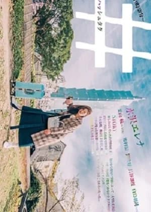 #Hashtag - Asian drama recommendation