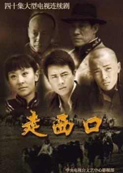 Recommendation: Zou Xi Kou similar to Yeon Gae Somun