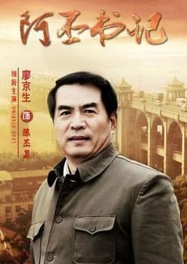 A PI Secretary - Asian drama recommendation