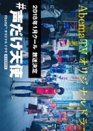 Recommendation: #Koe Dake Tenshi similar to Percent