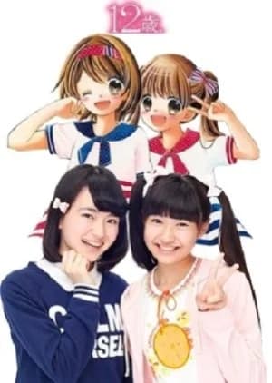 Recommendation: Age 12. similar to Ohisama