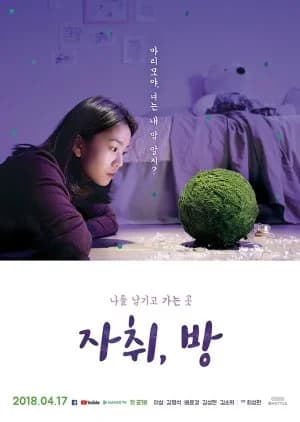 Recommendation: Room Of Her Own similar to Calm Down