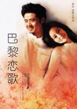 Paris Sonata - Asian drama recommendation
