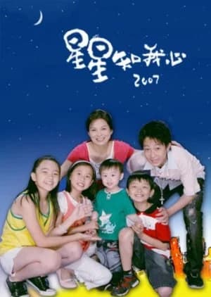 Recommendation: Star Knows My Heart 2007 similar to Hotman
