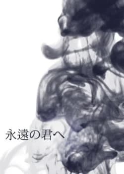 Recommendation: Eien no Kimi e similar to Gokusen