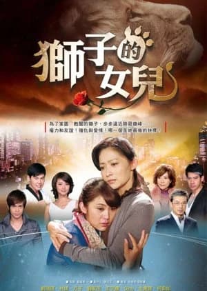 Lion's Daughter - Asian drama recommendation