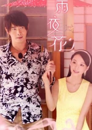 Recommendation: Rainy Night Flower similar to Good Time