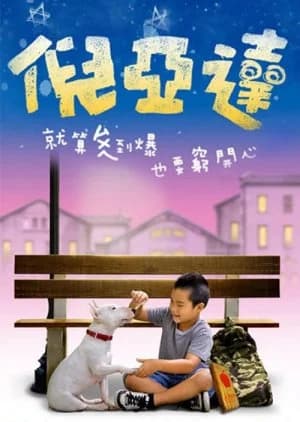 Recommendation: Ni Ya Da similar to Never Grow Old