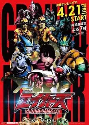 Recommendation: Acres: Ground Master similar to Shinryakucho: Bishouji Miri