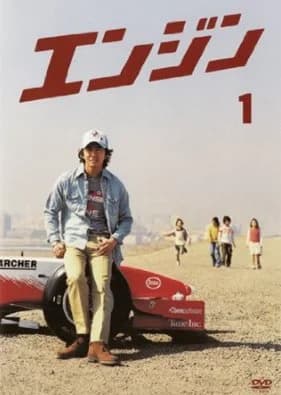 Recommendation: Engine similar to Tiger & Dragon