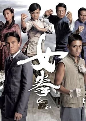 Recommendation: Grace Under Fire similar to Good Luck!