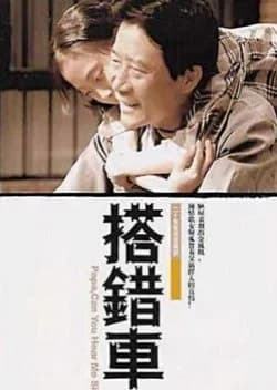 Papa, Can You Hear Me Sing? (2005) - Asian drama recommendation