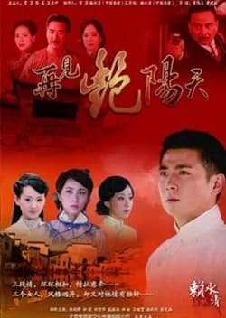 Zai Jian Yan Yang Tian - Asian drama recommendation