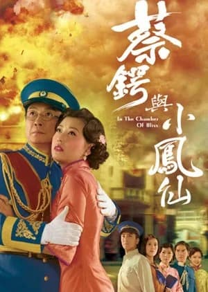 Recommendation: In the Chamber of Bliss similar to Rookies' Diary