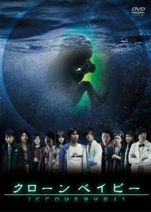 Recommendation: Clone Baby similar to Invisible